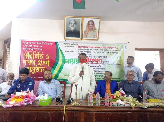 ঝিনাইদহ জেলা রিপোর্টার্স ইউনিটির পরিচিতি ও শপথ গ্রহণ