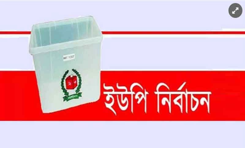 আলমডাঙ্গা ও জীবননগরে ৮ ইউপি নির্বাচনে প্রার্থীদের মাঝে প্রতীক বরাদ্দ