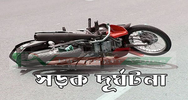 চুয়াডাঙ্গায় মোটরসাইকেল দুর্ঘটনায় দুই বন্ধু জখম