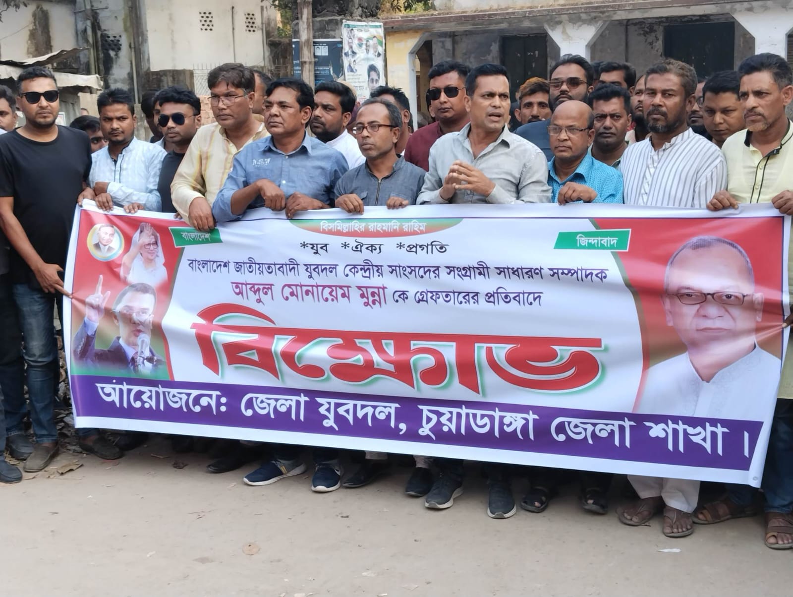 চুয়াডাঙ্গা ও ঝিনাইদহে যুবদলের বিক্ষোভ