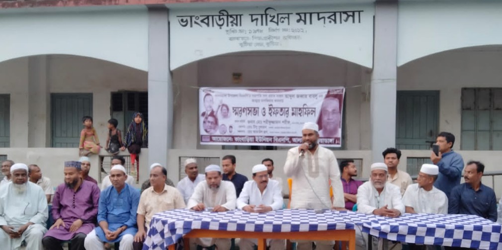 ভাংবাড়িয়ায় স্মরণ সভা ও ইফতার মাহফিলে জেলা বিএনপির সদস্যসচিব শরীফুজ্জামান