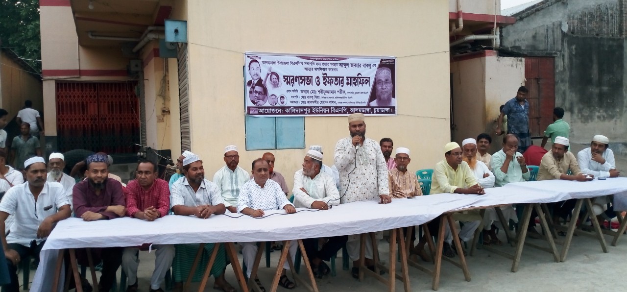 হারদী ও কালিদাশপুরে স্মরণ সভা অনুষ্ঠিত