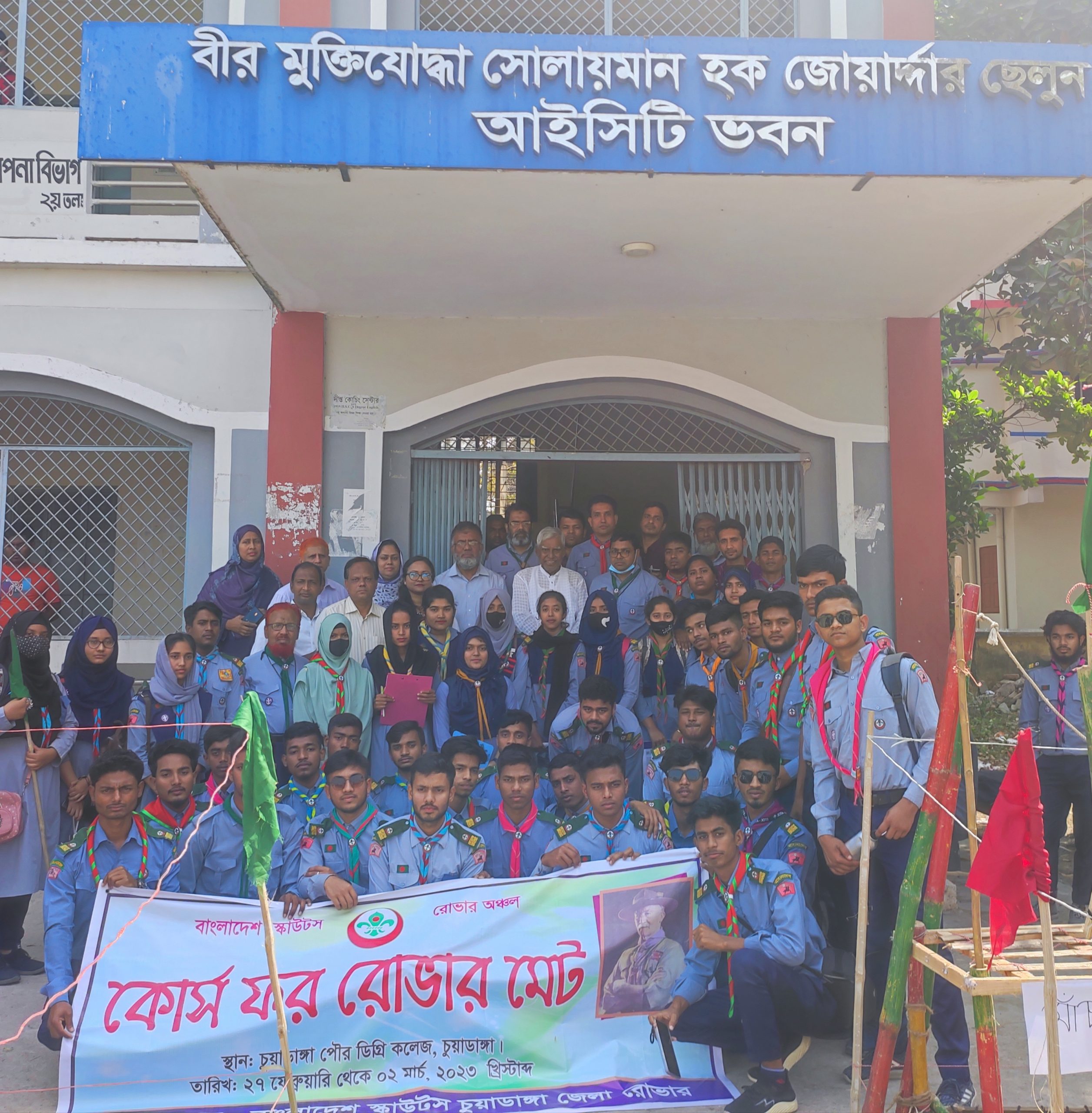 চুয়াডাঙ্গায় তিন দিনব্যাপী কোর্স ফর রোভার মেটের সমাপনী ও মহাতাবু জলসা অনুষ্ঠিত