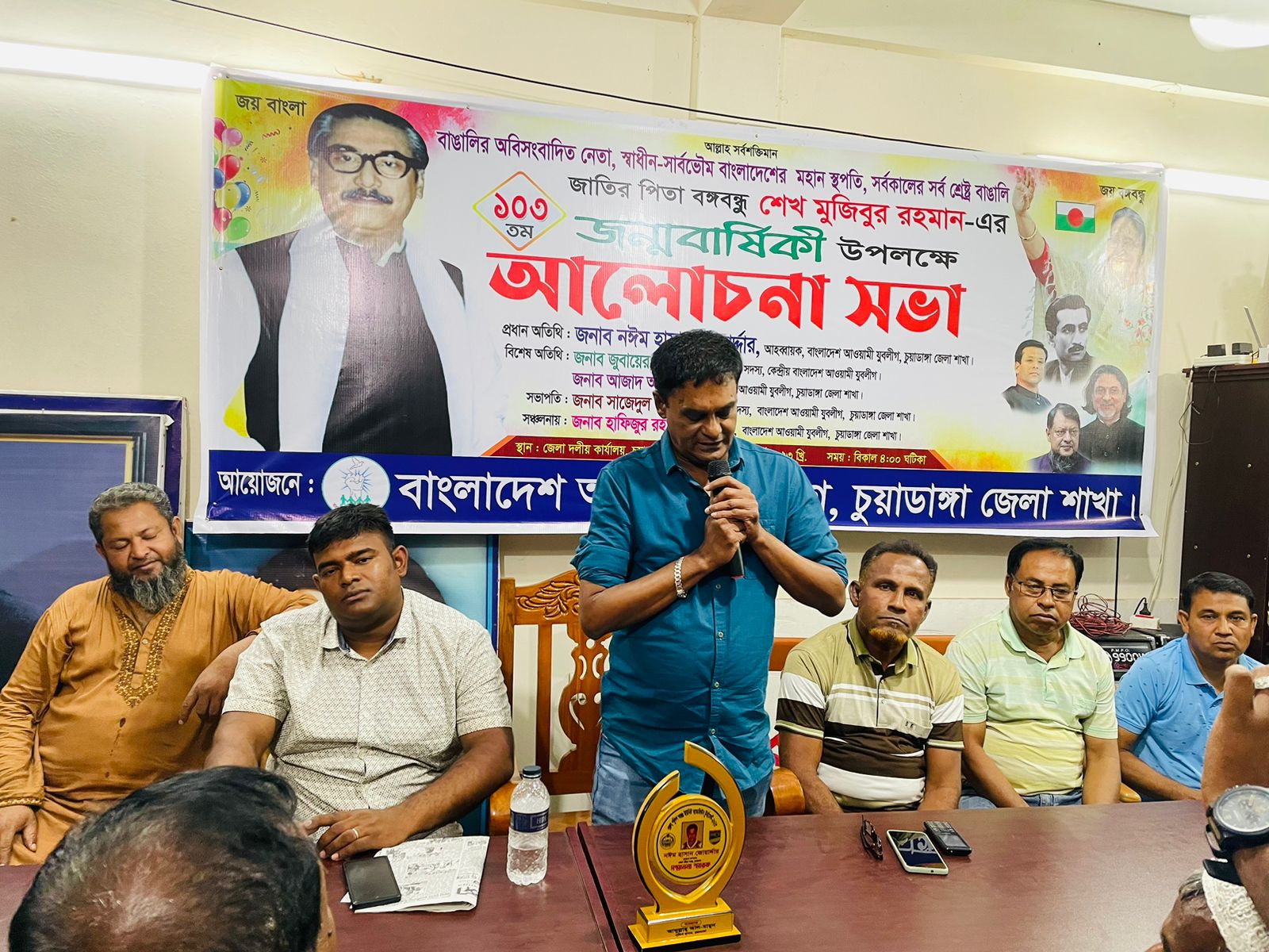 চুয়াডাঙ্গায় বঙ্গবন্ধুর ১০৩তম জন্মবার্ষিকী উপলক্ষে আলোচনা সভায় নঈম জোয়ার্দ্দার