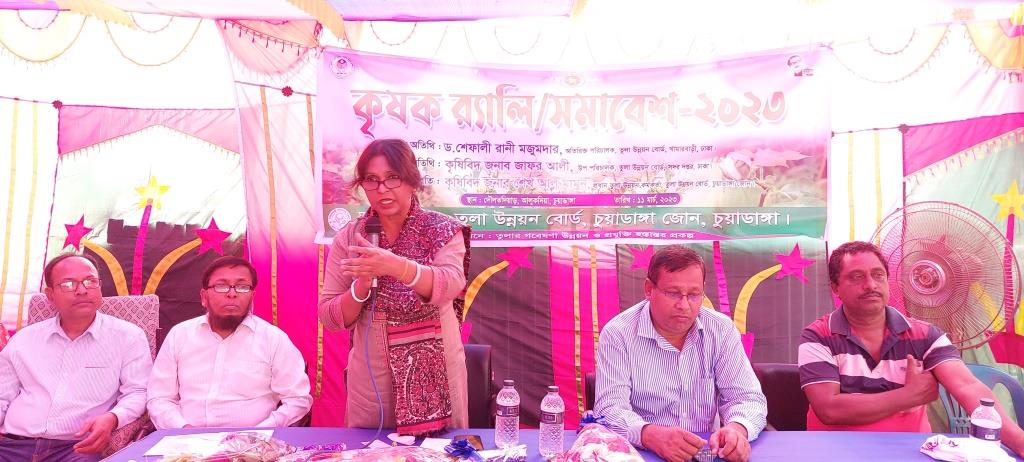 চুয়াডাঙ্গার দৌলাতদিয়াড়ে কৃষক সমাবেশ