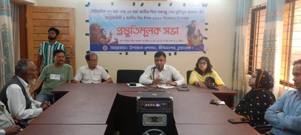 জীবননগরে ৭ মার্চ ও ১৭ মার্চ পালন উপলক্ষে প্রস্তুতি সভা