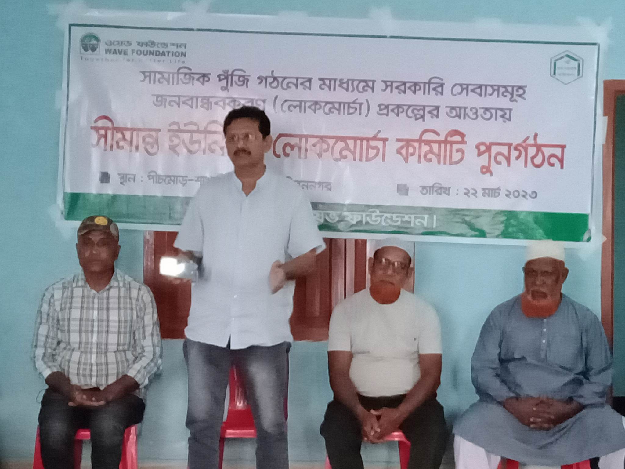 সভাপতি ওসমান গনি ও সম্পাদক আজিজুল