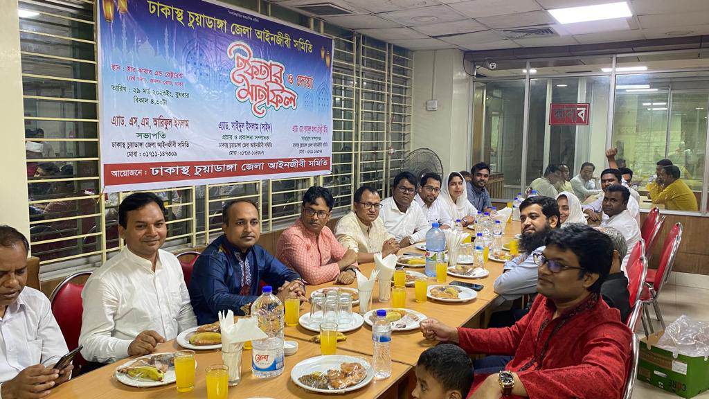 ঢাকাস্থ চুয়াডাঙ্গা আইনজীবী সমিতির ইফতার অনুষ্ঠিত