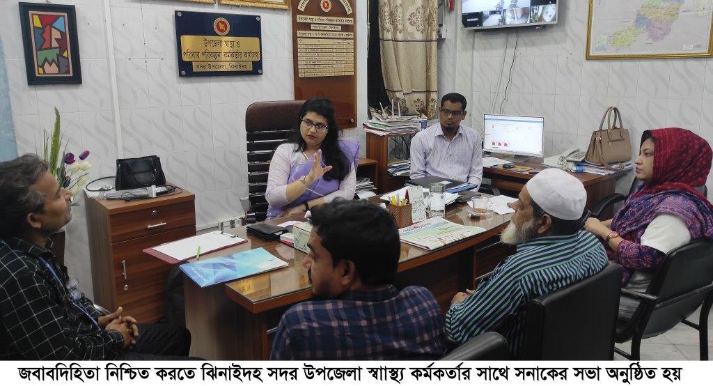 ঝিনাইদহ সদর উপজেলা স্বাস্থ্য কর্মকর্তার সঙ্গে সনাকের সভা