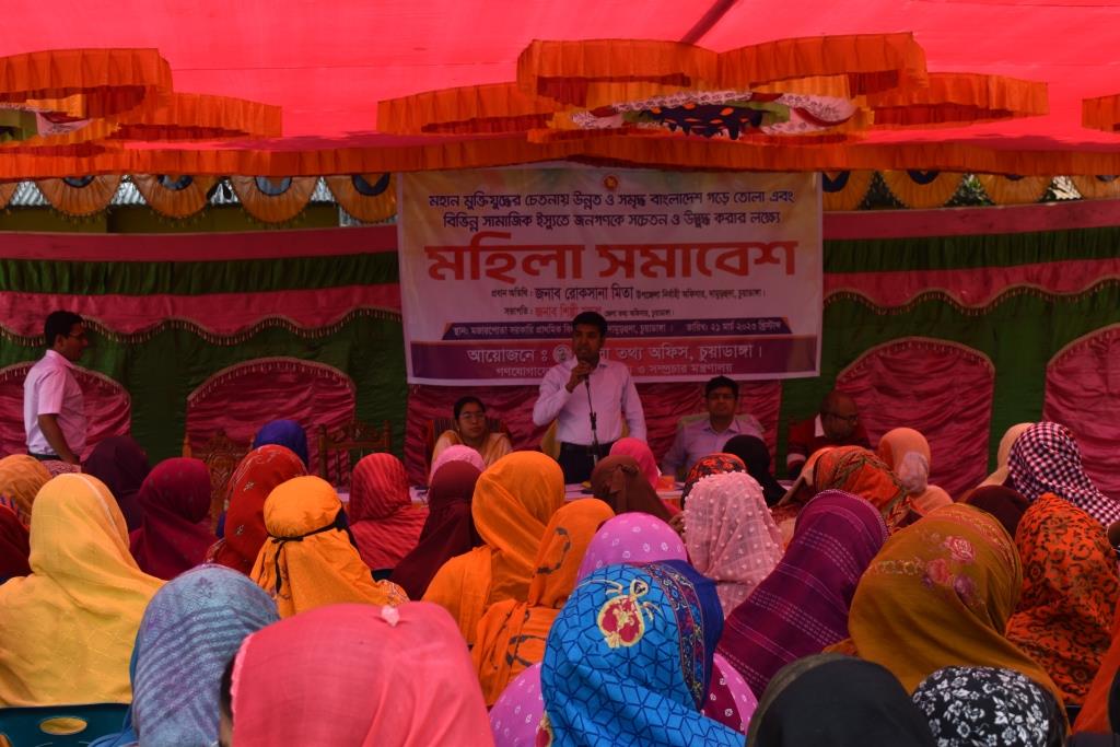 দামুড়হুদায় তথ্য অফিসের উদ্যোগে মহিলা সমাবেশ