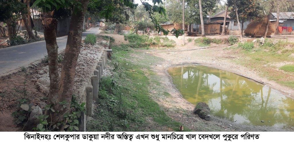 ডাকুয়া নদীর অস্তিত্ব এখন শুধু মানচিত্রে!