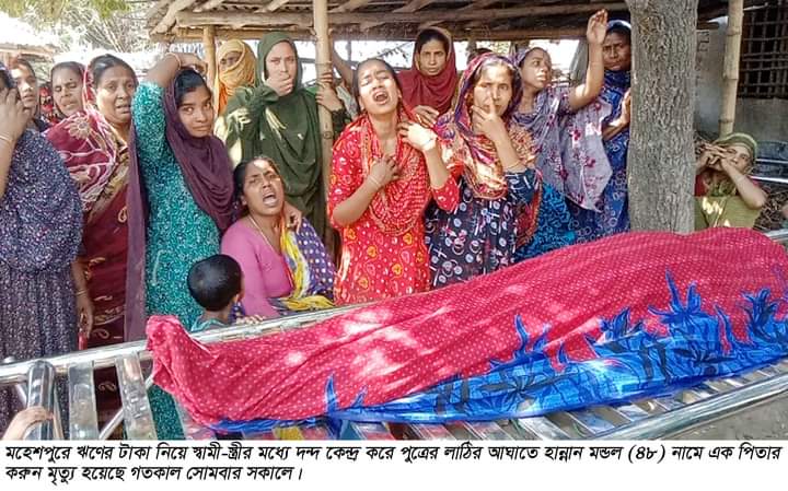 মহেশপুরে ছেলের লাঠির আঘাতে পিতার মৃত্যু