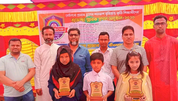 রেইনবো গ্রামার স্কুলের বৃত্তি পাওয়া শিক্ষার্থীদের সংবর্ধনা