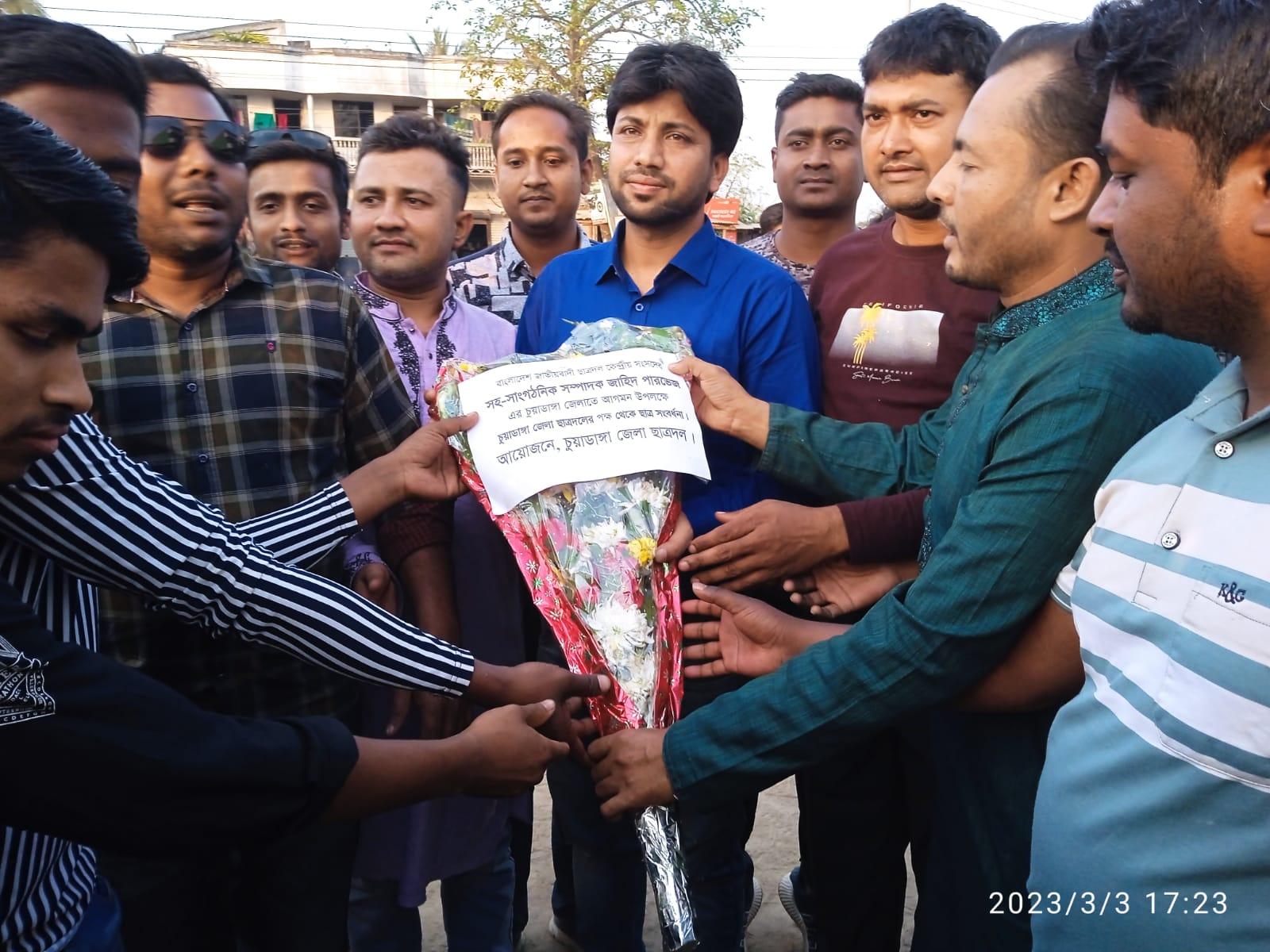 চুয়াডাঙ্গা জেলা ছাত্রদলের শুভেচ্ছায় সিক্ত হলেন কেন্দ্রীয় ছাত্রদল নেতা জাহিদ পারভেজ