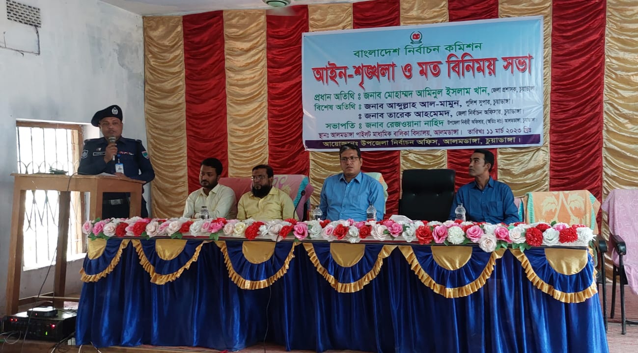 নাগদাহ ও আইলহাঁস ইউপি নির্বাচনে আইনশৃঙ্খলা বিষয়ক মতবিনিময় সভা