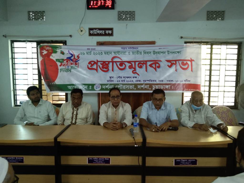 দর্শনায় মহান স্বাধীনতা দিবস উদ্যাপনে প্রস্তুতি সভা
