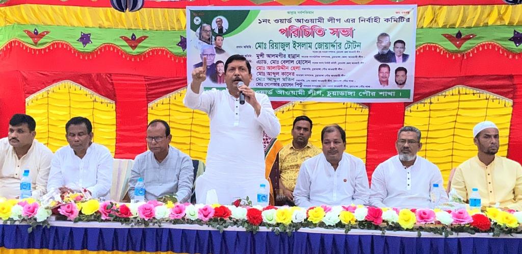 চুয়াডাঙ্গা পৌর ১ নম্বর ওয়ার্ড আ.লীগের পরিচিতি সভায় টোটন জোয়ার্দ্দার