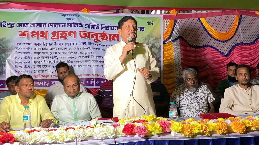 ভালাইপুর বাজার দোকান মালিক সমিতির শপথ গ্রহণ