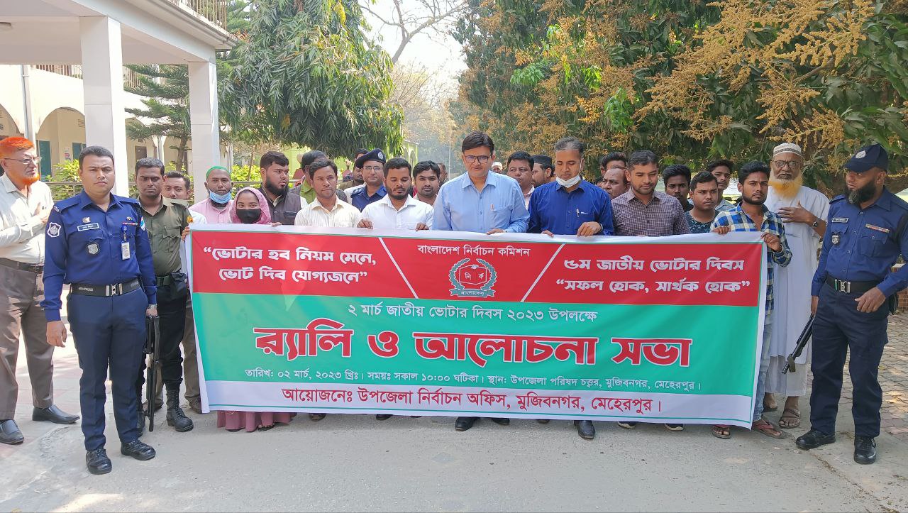 জীবননগর ও মুজিবনগরে জাতীয় ভোটার দিবস পালন