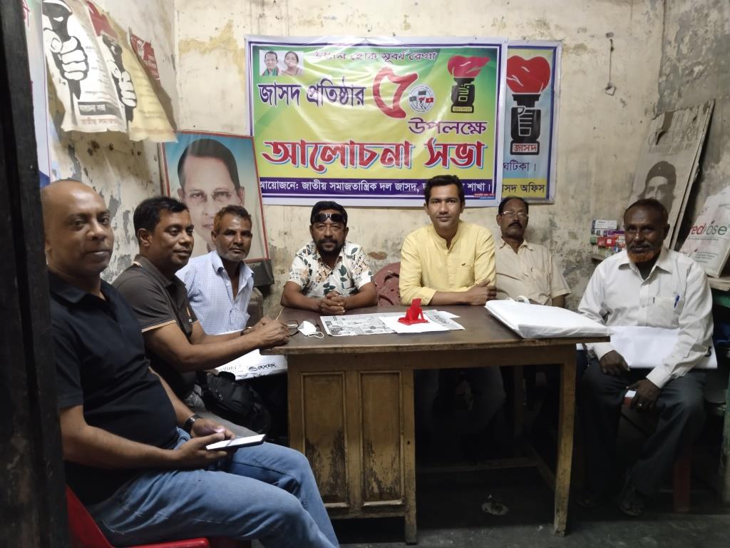 দর্শনা পৌর জাসদের আহ্বায়ক কমিটি গঠন