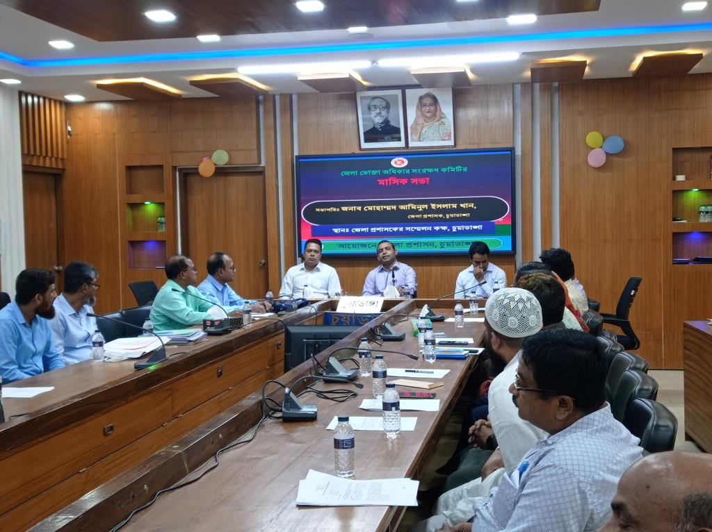 চুয়াডাঙ্গা জেলা টাস্কফোর্স ও ভোক্তা অধিকার সংরক্ষণ কমিটির সভায় ডিসি আমিনুল ইসলাম