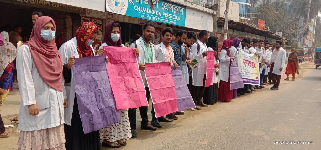 চুয়াডাঙ্গায় ম্যাটস শিক্ষার্থীদের মানববন্ধন