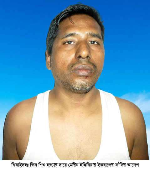 মামলায় একমাত্র আসামি চাচার ফাঁসি