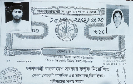 স্ত্রী সেজে ঘরে উঠলো যুবতী!