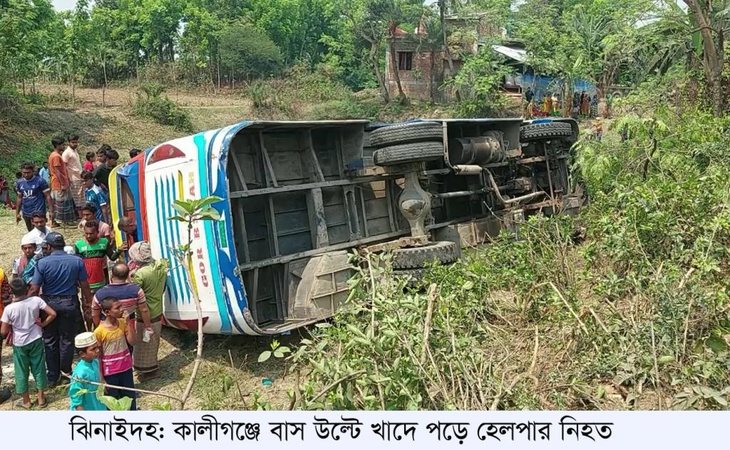 চুয়াডাঙ্গা, মেহেরপুর ও ঝিনাইদহের পৃথক স্থানে সড়ক দুর্ঘটনা