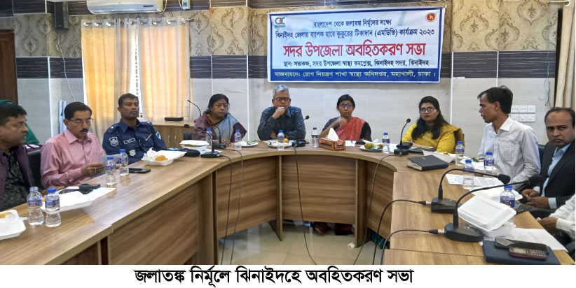 ঝিনাইদহে জলাতঙ্ক নির্মূলে অবহিতকরণ সভা অনুষ্ঠিত