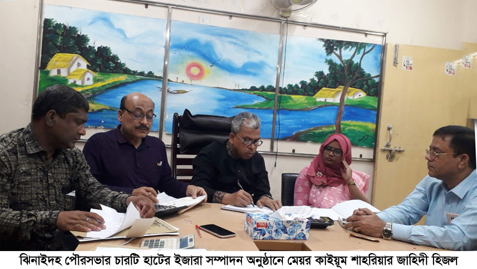 দীর্ঘ একযুগ পর ঝিনাইদহ পৌরসভায় উন্মুক্ত টেন্ডার