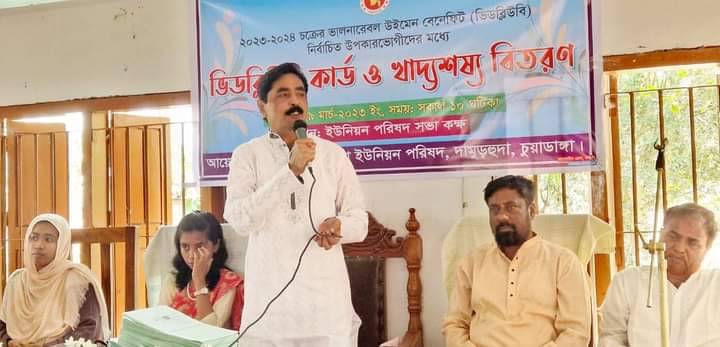 দামুড়হুদা সদর ইউনিয়নে ভিডব্লিউবির চাল বিতরণ