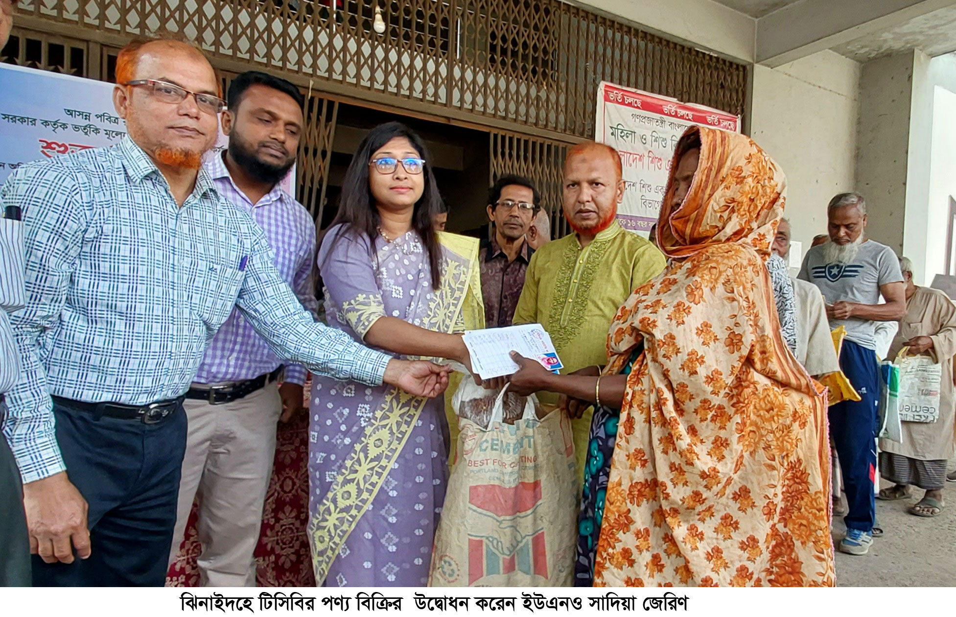 ঝিনাইদহে টিসিবির পণ্য বিক্রি কার্যক্রমের উদ্বোধন