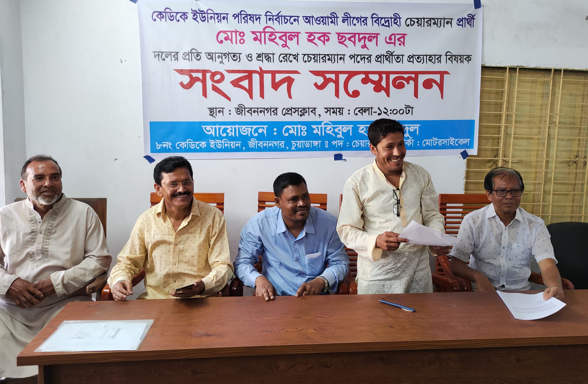 কেডিকে ইউপি নির্বাচন থেকে সরে দাঁড়ালেন বিদ্রোহী প্রার্থী ছবদুল