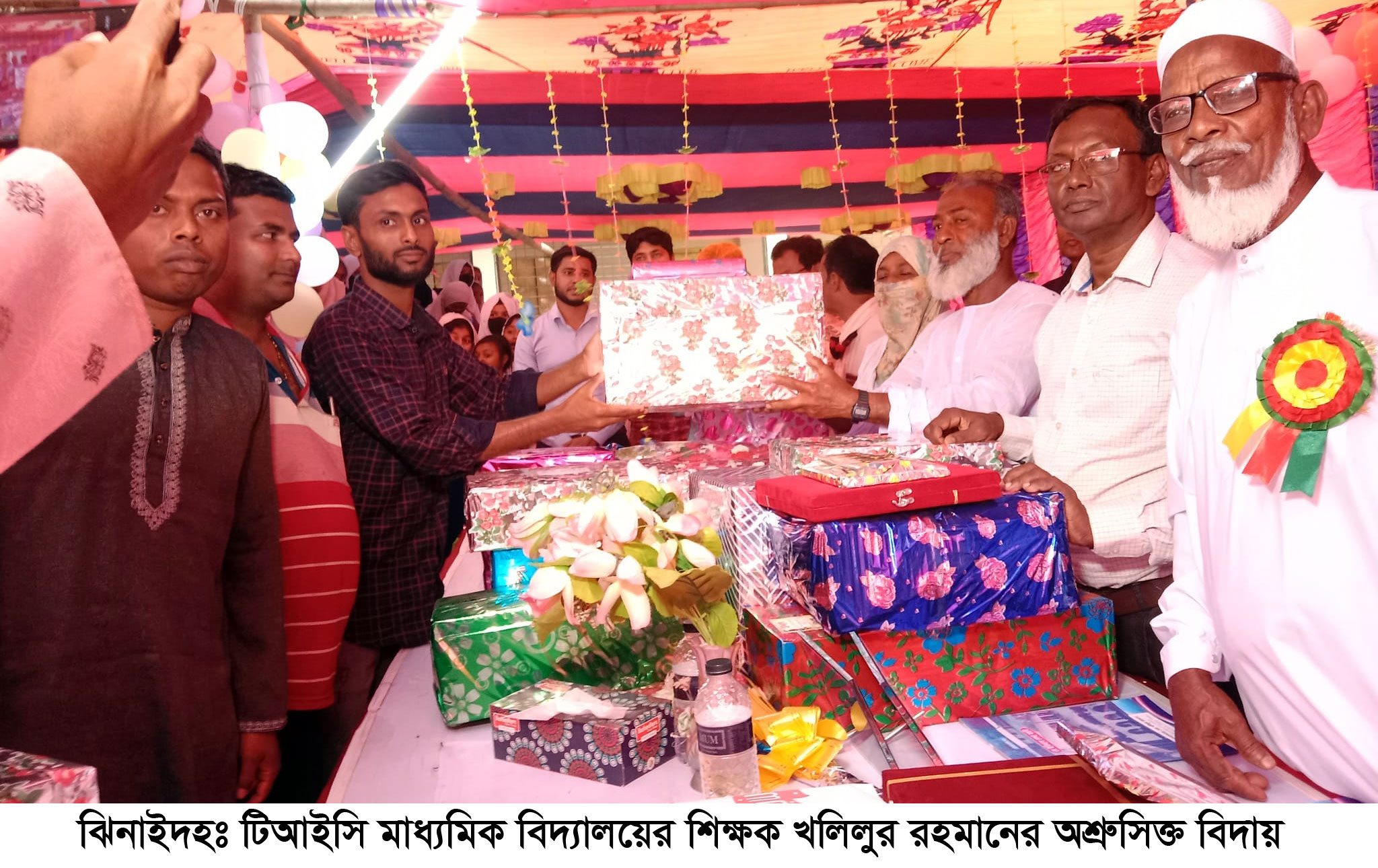 কোটচাঁদপুরে শিক্ষক খলিলুর রহমানের অশ্রুসিক্ত বিদায়