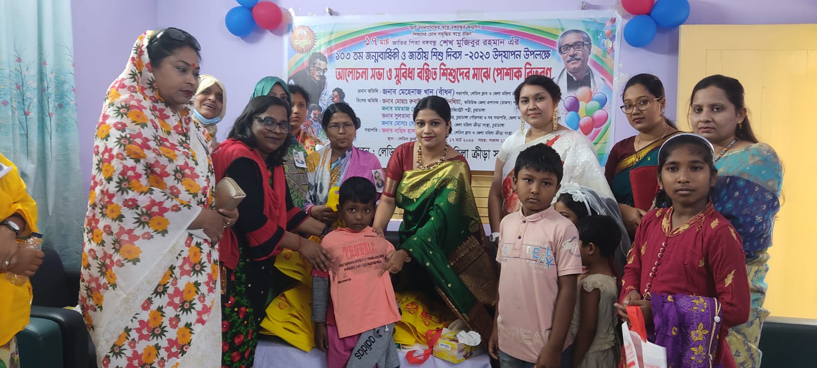 লেডিস ক্লাব ও জেলা মহিলা ক্রিড়া সংস্থার আয়োজনে শিশুদের মাঝে পোশাক বিতরণ