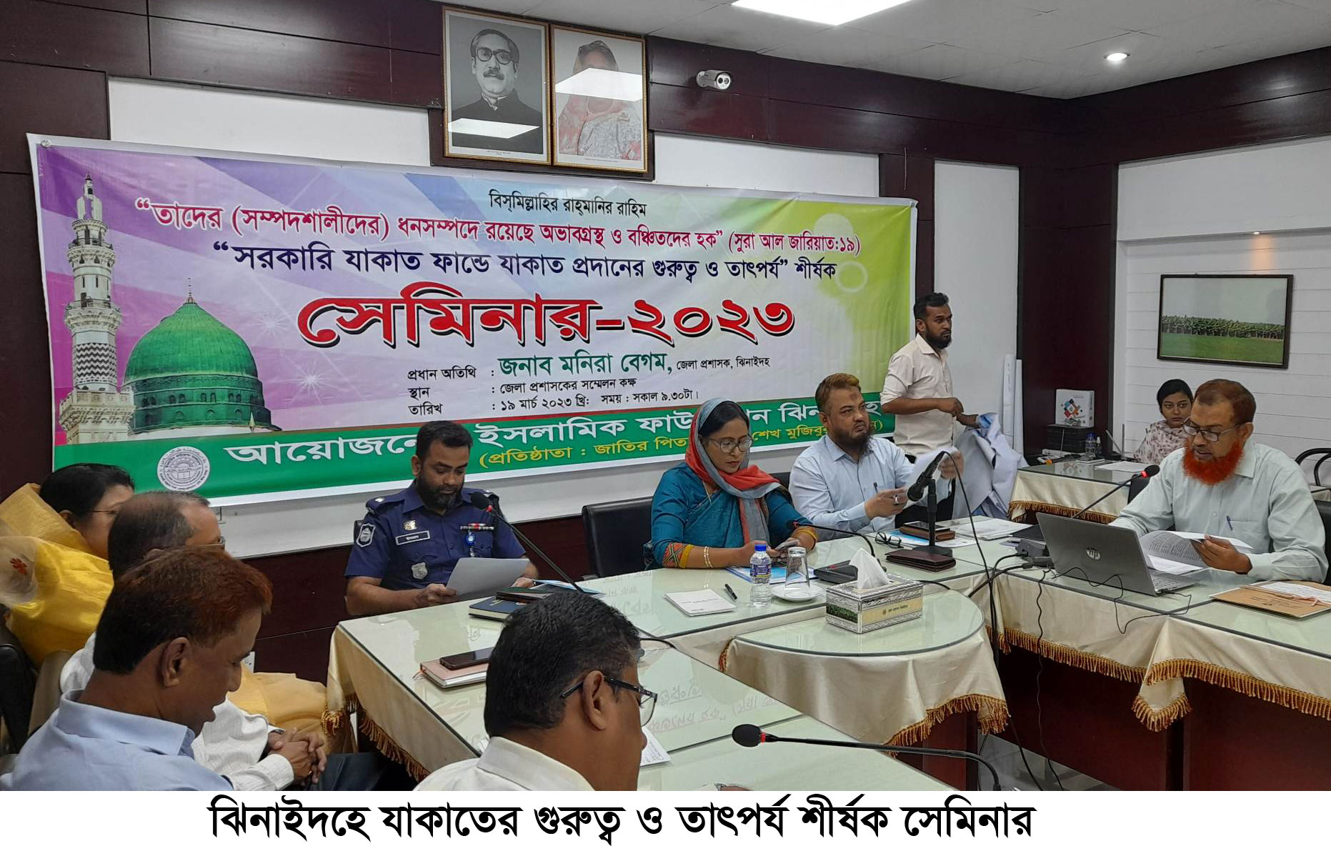 ঝিনাইদহে যাকাতের গুরুত্ব ও তাৎপর্য শীর্ষক সেমিনার