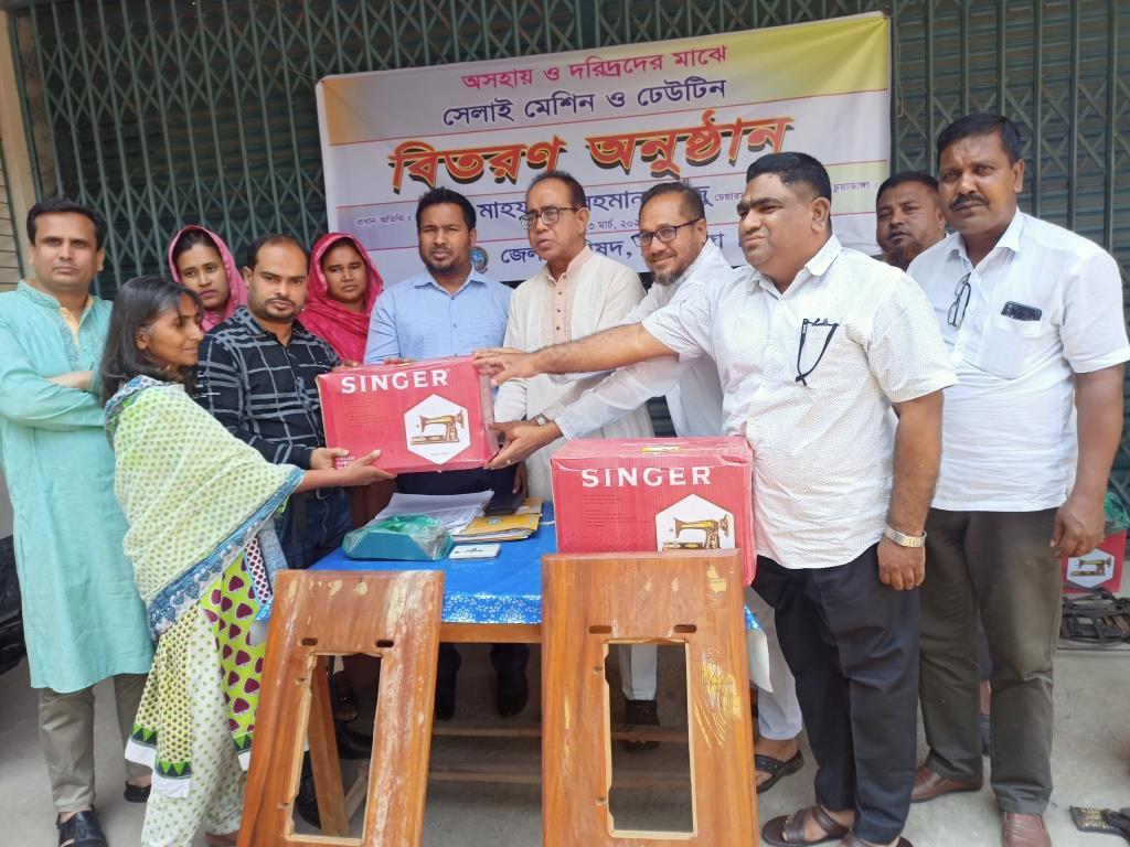 চুয়াডাঙ্গায় জেলা পরিষদের উদ্যোগে অসহায় ও দরিদ্র মানুষের মাঝে সেলাই মেশিন ও টেউটিন বিতরণ