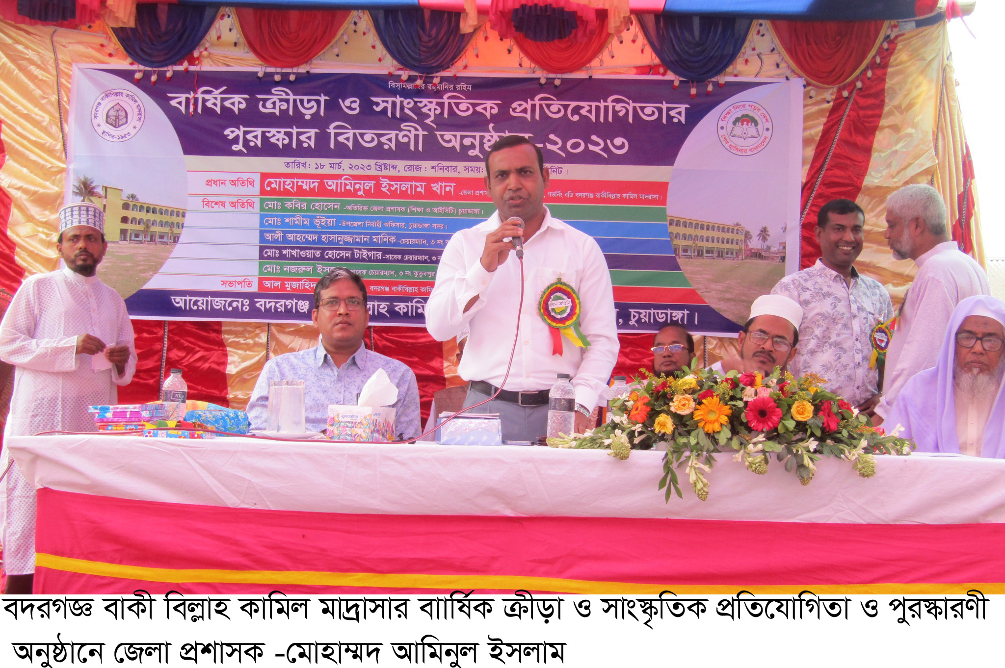 বদরগঞ্জ বাকী বিল্লাহ কামিল মাদ্রাসায় বাার্ষিক ক্রীড়া ও সাংস্কৃতিক প্রতিযোগিতার পুরস্কার বিতরণ
