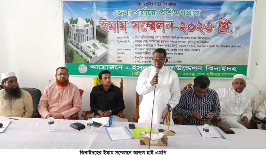 ঝিনাইদহে ইমাম সম্মেলন অনুষ্ঠিত