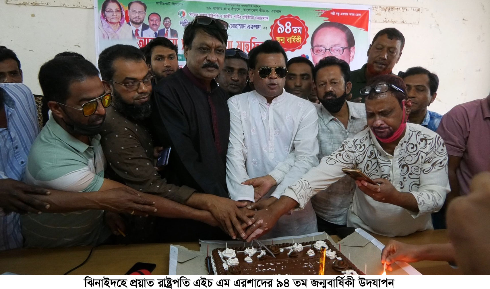 ঝিনাইদহে প্রয়াত রাষ্ট্রপতি এরশাদের ৯৪তম জন্মবার্ষিকী পালন