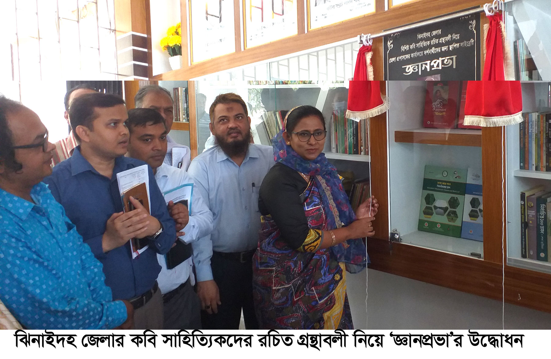 ঝিনাইদহ জেলা প্রশাসকের কার্যালয়ে লাইব্রেরি ‘জ্ঞানপ্রভা’র উদ্ধোধন