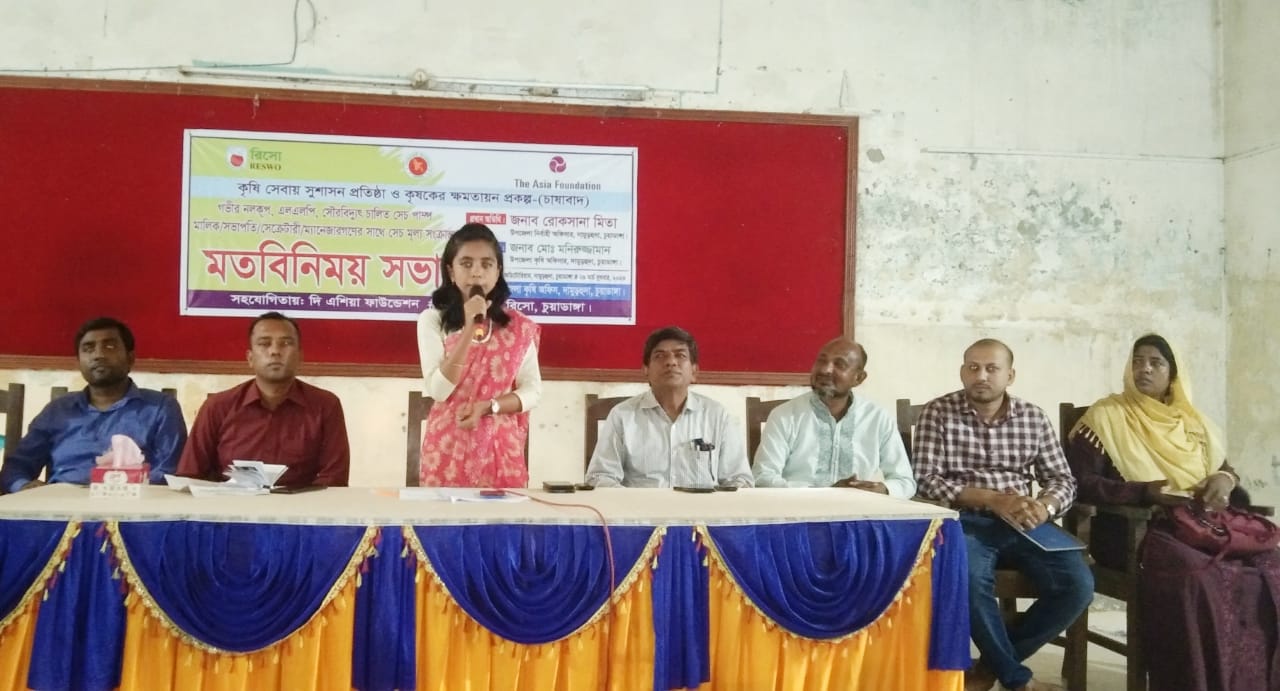দামুড়হুদায় কৃষিসেবায় সুশাসন প্রতিষ্ঠায় মতবিনিময় সভা