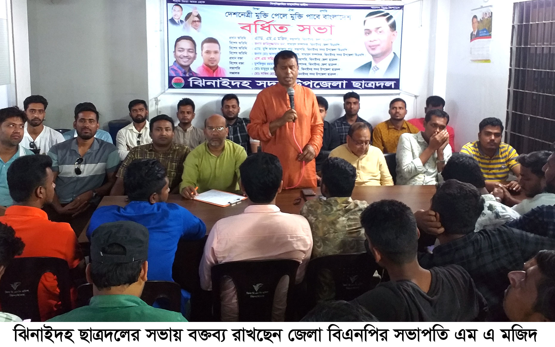 ঝিনাইদহ সদর উপজেলা ছাত্রদলের বর্ধিত সভা অনুষ্ঠিত