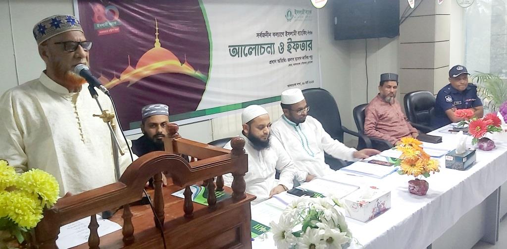 আলমডাঙ্গা ও জীবননগরে ইসলামী ব্যাংকের ইফতার মাহফিল