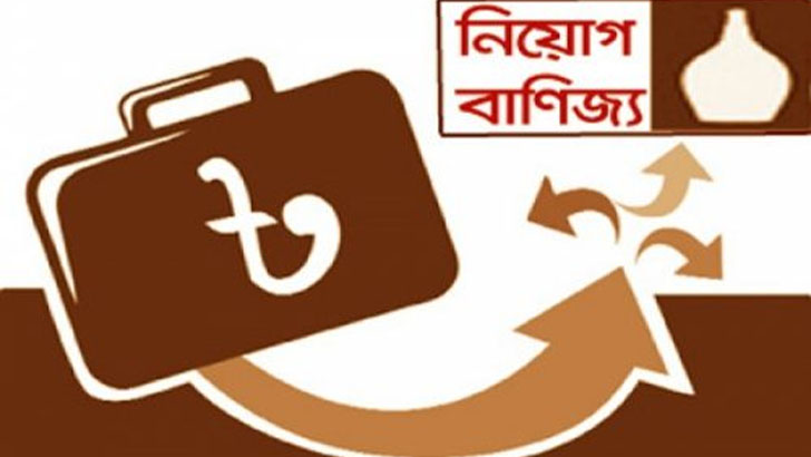 হরিণাকুণ্ডুর ভবানিপুর মাধ্যমিক বিদ্যালয়ে কর্মচারী নিয়োগে বাণিজ্য