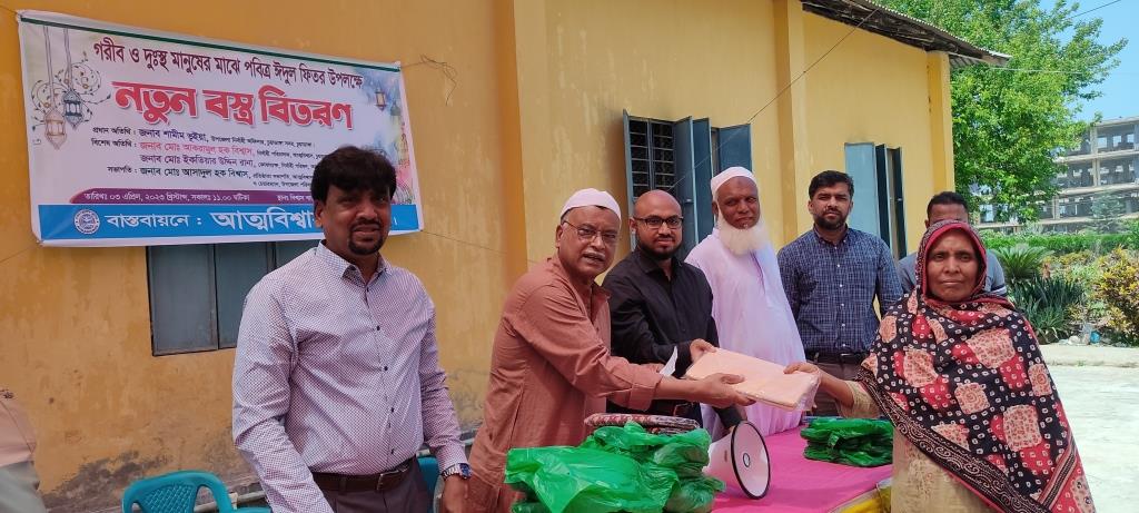 আত্মবিশ্বাসের উদ্যোগে ঈদ উপহার বিতরণকালে ইউএনও শামীম ভূঁইয়া