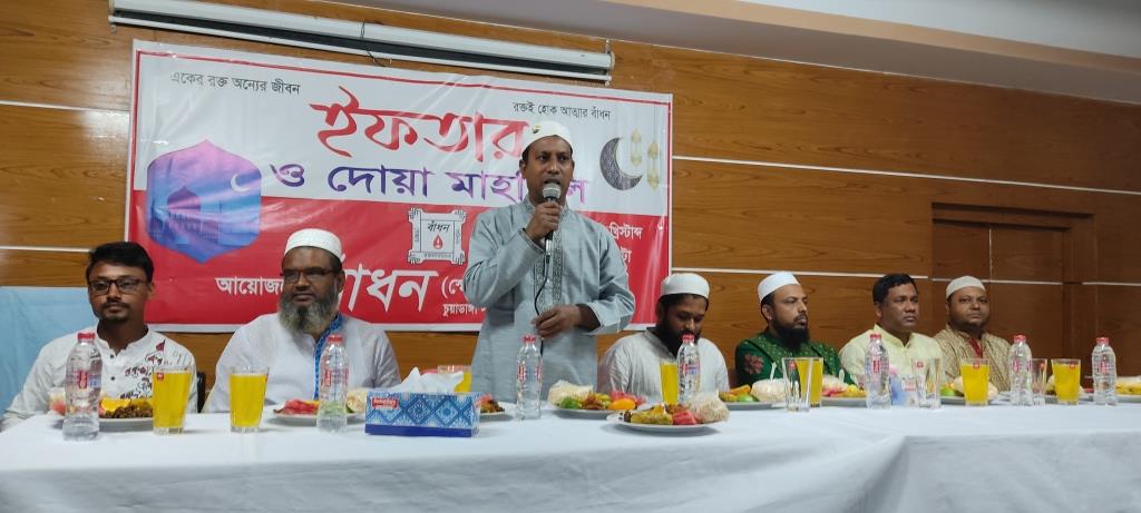 চুয়াডাঙ্গায় বাঁধনের ইফতার ও দোয়া মাহফিল