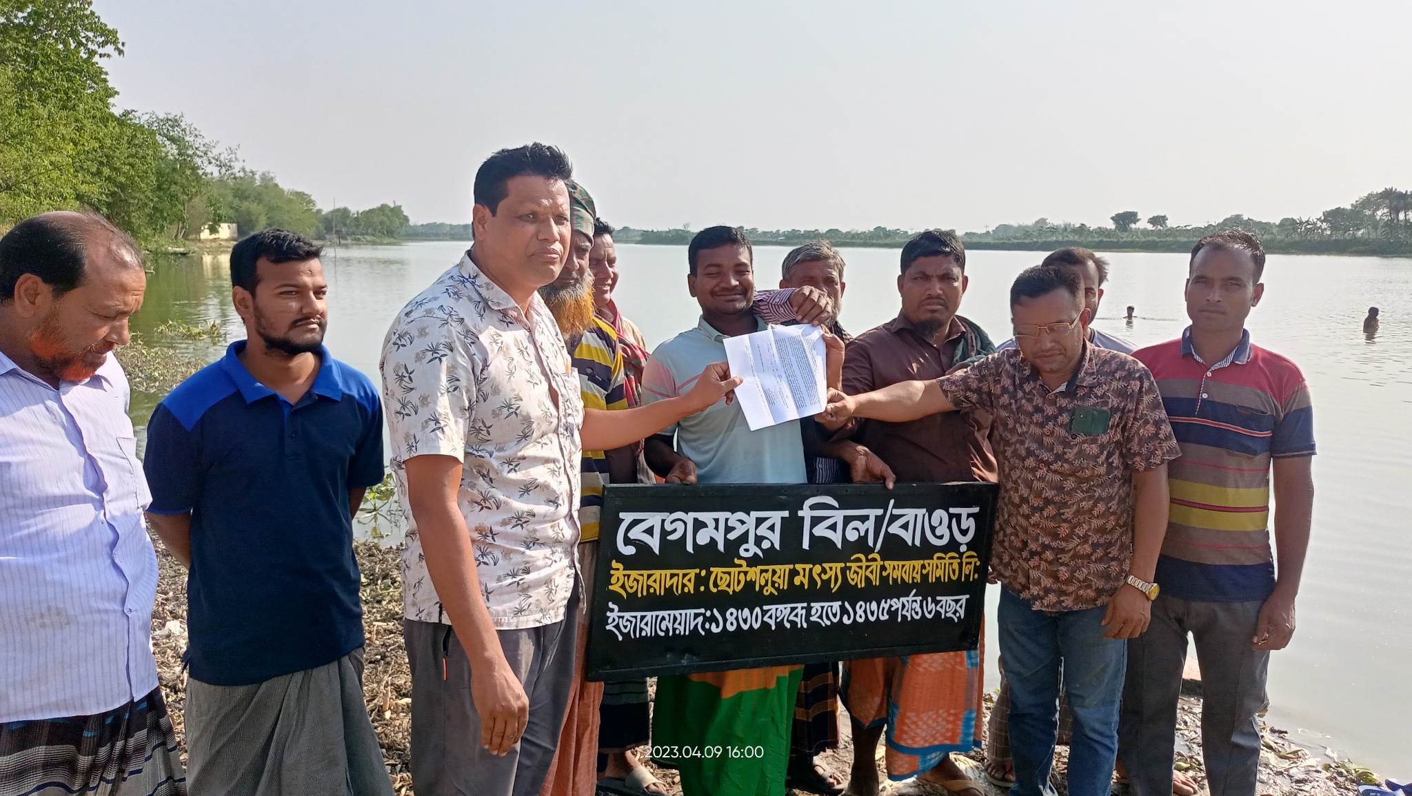 বেগমপুর বাওড় ইজারা পেল ছোটশলুয়া মৎস্যজীবী সমবায় সমিতি