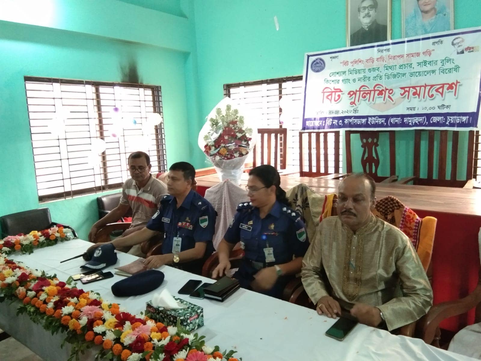 কার্পাসডাঙ্গায় বিট পুলিশিং সভা অনুষ্ঠিত
